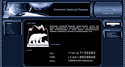 Desktop Screenshot of northbear.ru